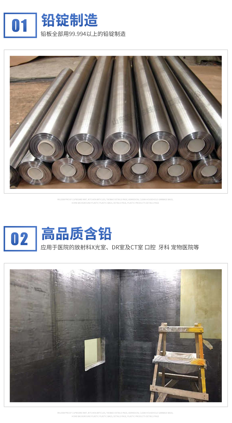 1697693788139814.jpg 防辐射铅板套版_03.jpg