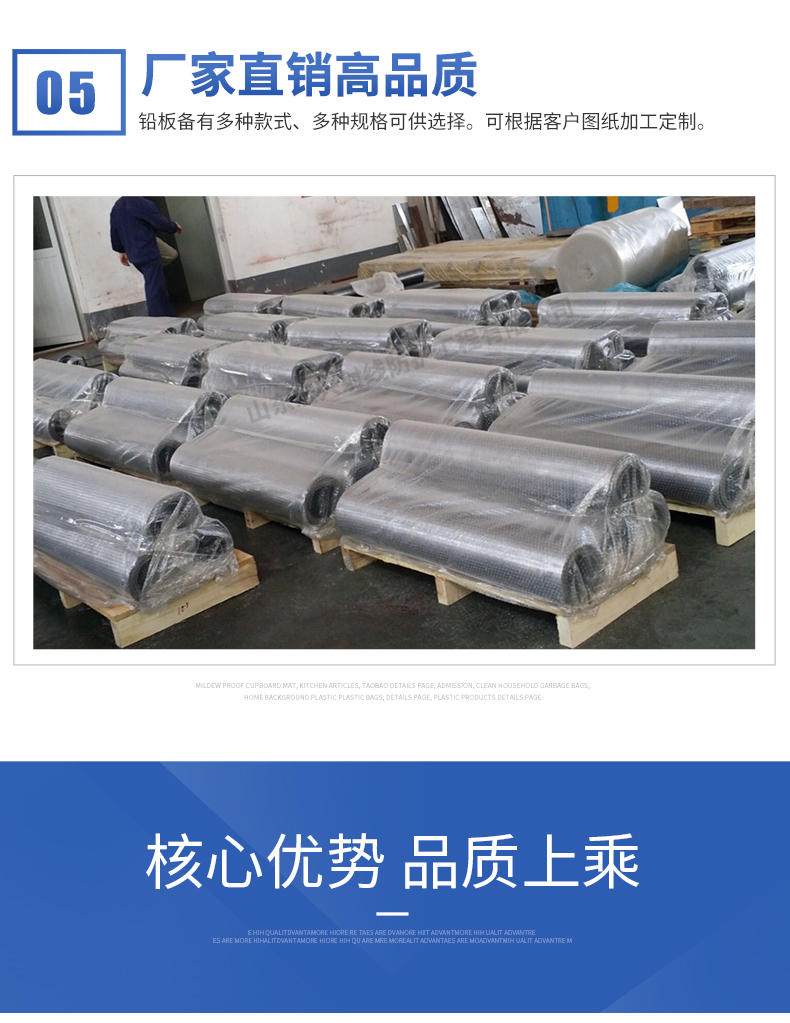 1697693799792840.jpg 防辐射铅板套版_05.jpg