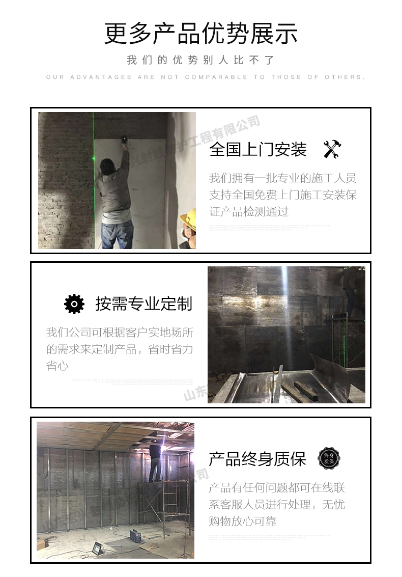 1697694069671217.jpg 防辐射铅板套版_06.jpg